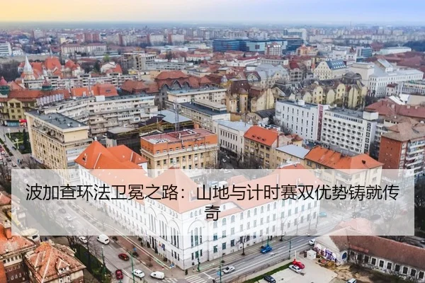 bo-jia-cha-huan-fa-wei-mian-zhi-lu-shan-di-yu-ji-shi-sai-shuang-you-shi-zhu-jiu-chuan-qi-3-111.jpg