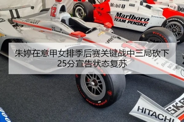 zhu-ting-zai-yi-jia-nv-pai-ji-hou-sai-guan-jian-zhan-zhong-san-ju-kan-xia-fen-xuan-gao-zhuang-tai-fu-su-3-808.jpg