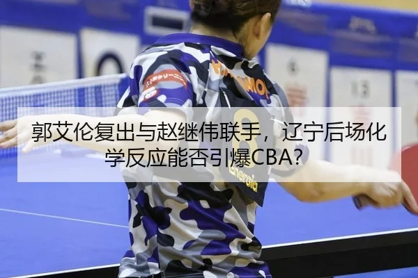guo-ai-lun-fu-chu-yu-zhao-ji-wei-lian-shou-liao-ning-hou-chang-hua-xue-fan-ying-neng-fou-yin-bao-2-733.jpg