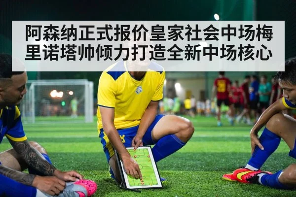 soccer tactics board